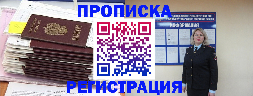 найти адрес прописки в Тайге