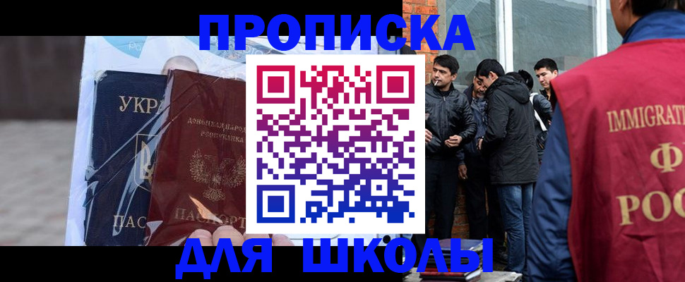 прописка для военкомата в Тайге