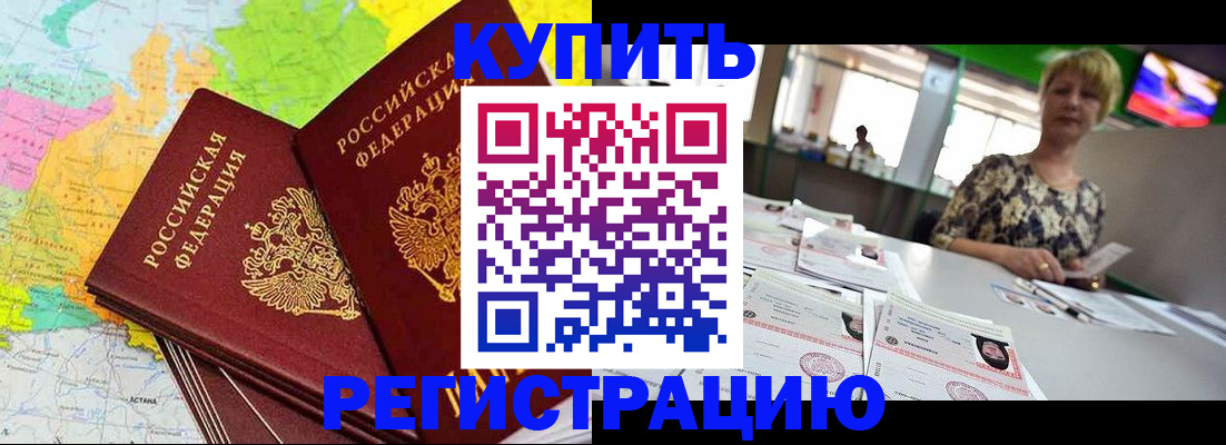 временная регистрация надежно в Тайге